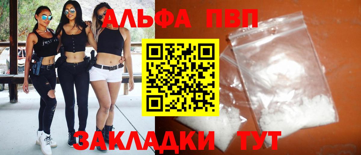 А ПВП СК КРИС  наркота  Бор  Alpha PVP крисы CK  Вход с VPN 