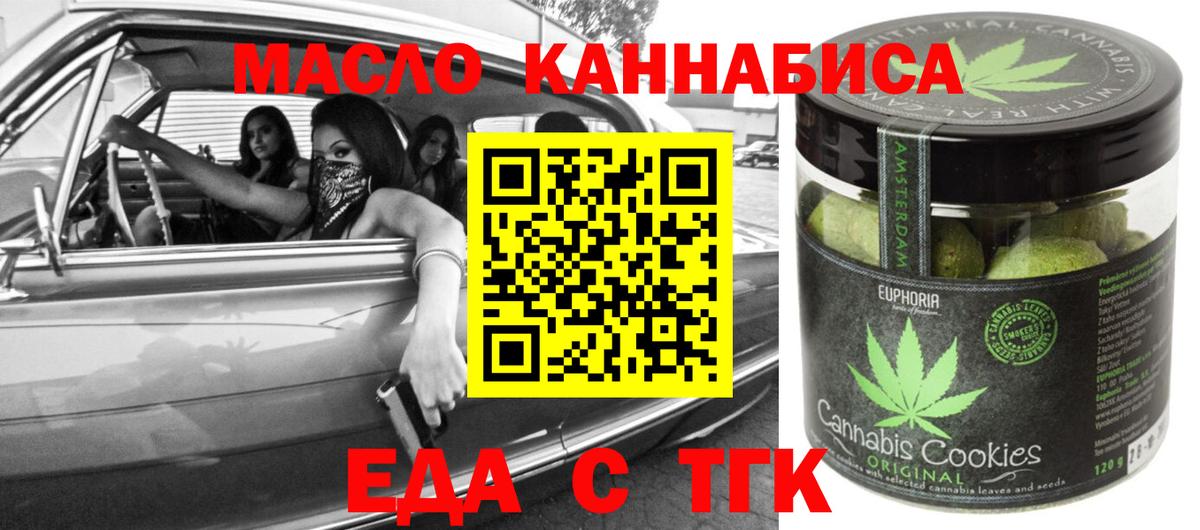 Canna-Cookies марихуана  Вход с VPN  Бор 