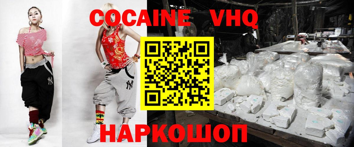 Бор  Кокаин Эквадор  Cocaine Columbia  Вход с VPN 