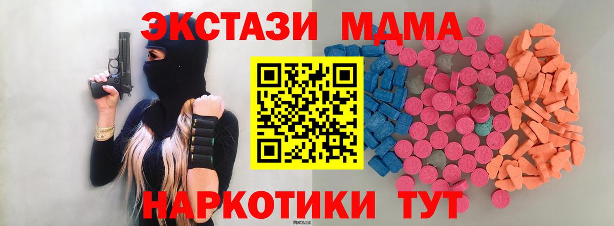 купить  цена  Экстази  Бор  Вход с VPN  Ecstasy Punisher  ЭКСТАЗИ 250 мг 