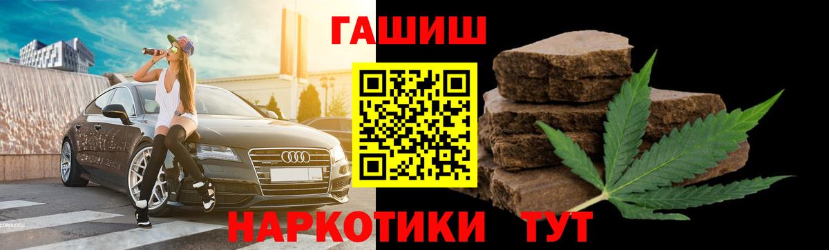 Бор  ГАШ индика сатива  ГАШ  ГАШИШ Premium  Вход с VPN 