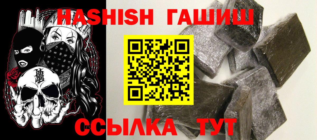 ГАШИШ гашик Бор