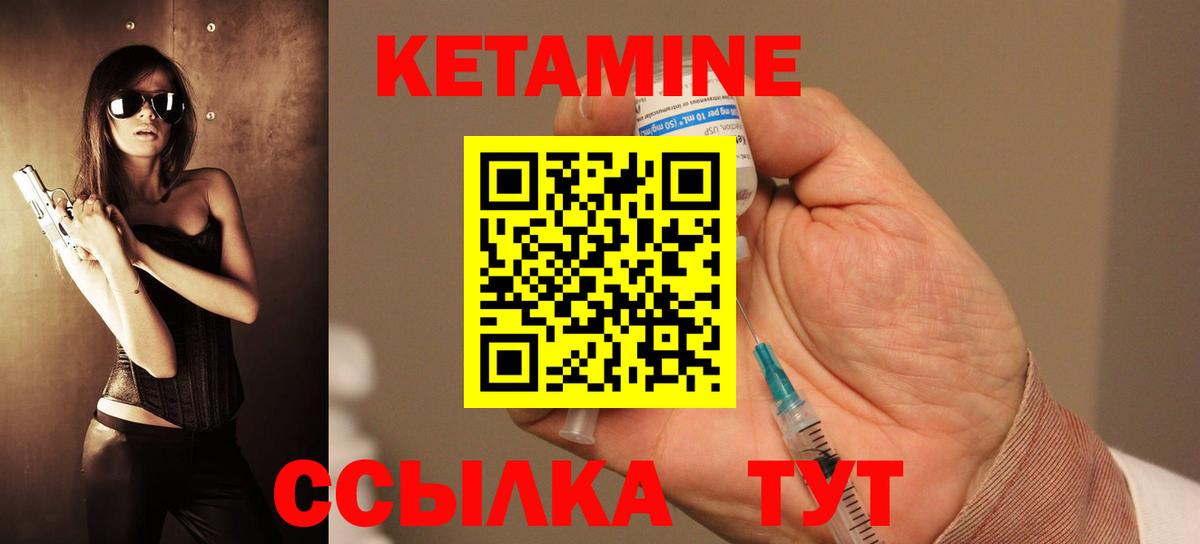 Бор  КЕТАМИН ketamine  Вход с VPN  КЕТАМИН VHQ 