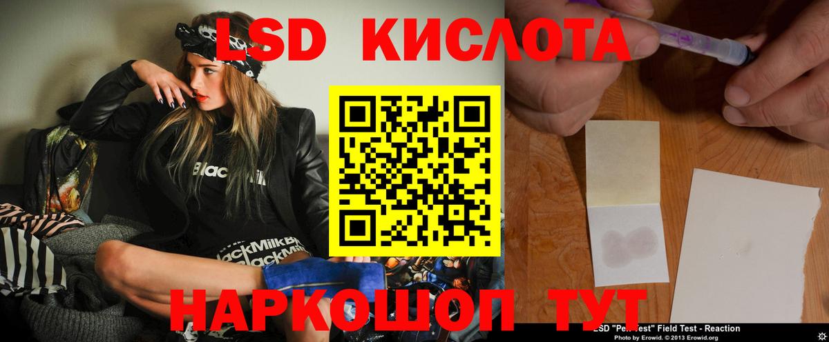 ЛСД экстази кислота Бор