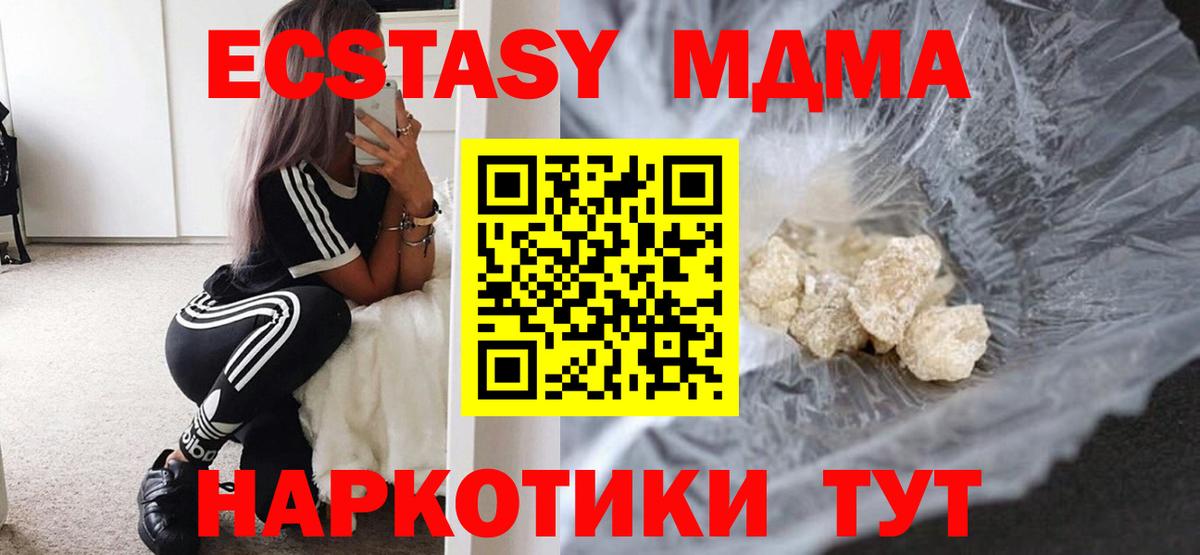 MDMA Molly  Вход с VPN  MDMA VHQ  МДМА  Бор 