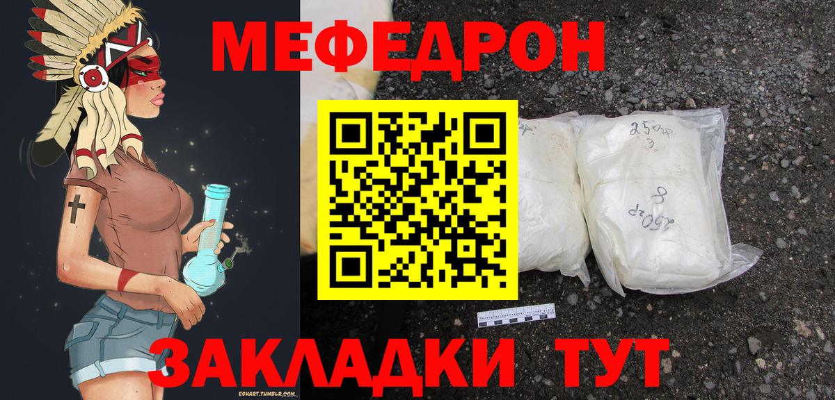 Меф mephedrone  Меф  МЯУ-МЯУ  Бор  Меф мяу мяу  Вход с VPN 