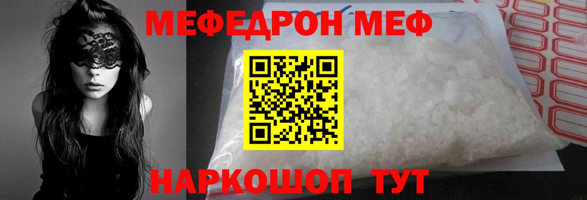 МЕФ мука Бор
