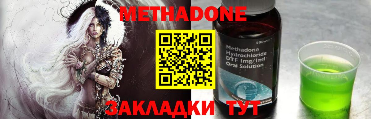 Бор  Метадон белоснежный  Вход с VPN  МЕТАДОН мёд 