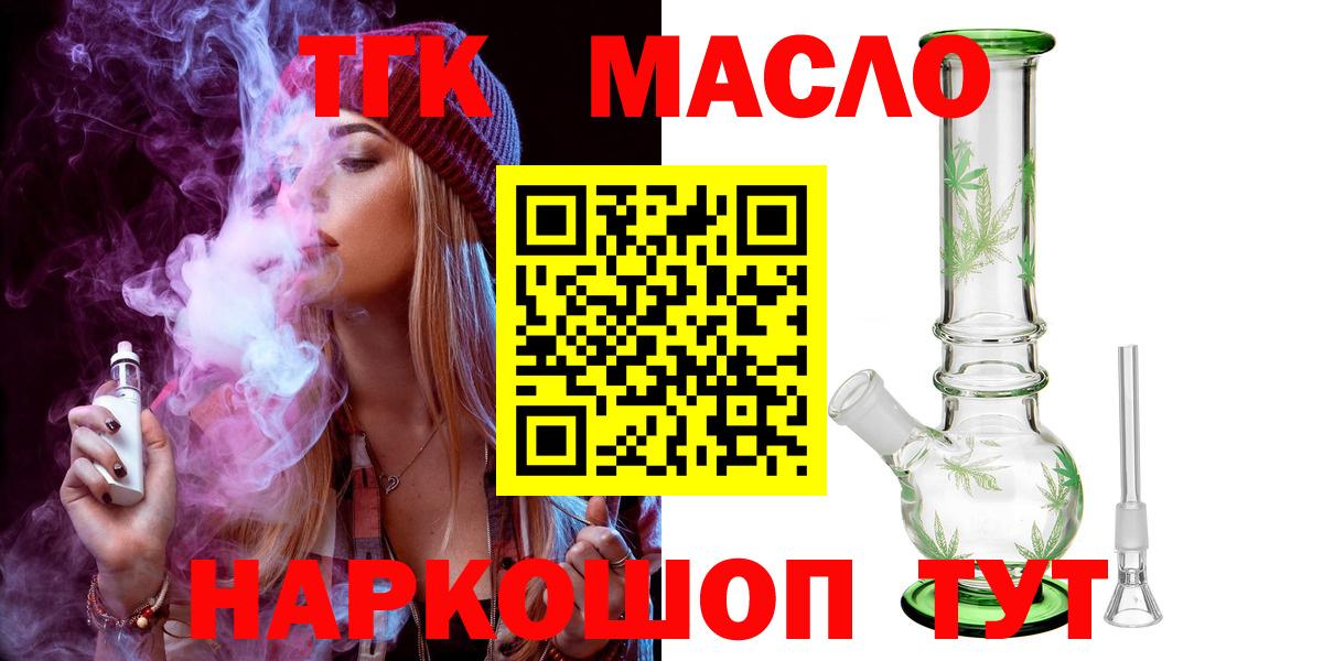 ТГК жижа Бор