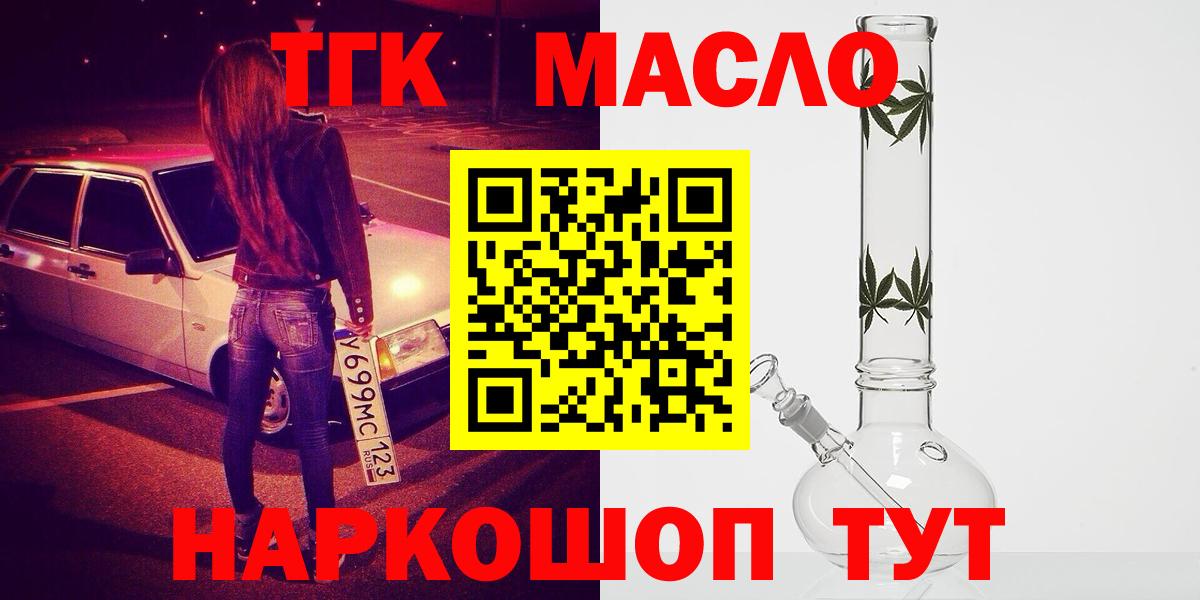 Бор  Дистиллят ТГК THC oil  Вход с VPN 